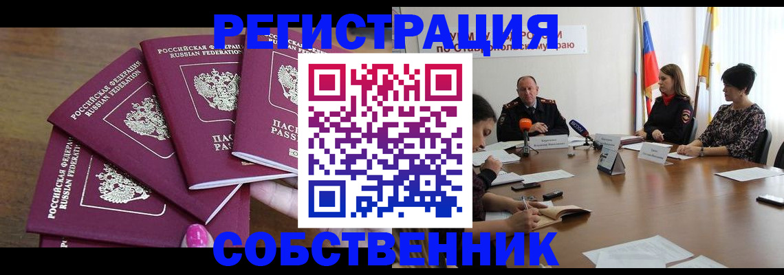 прописка ребенка в Лангепасе