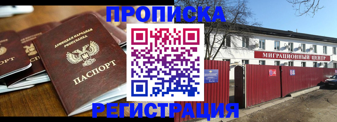 временная регистрация недорого в Лангепасе