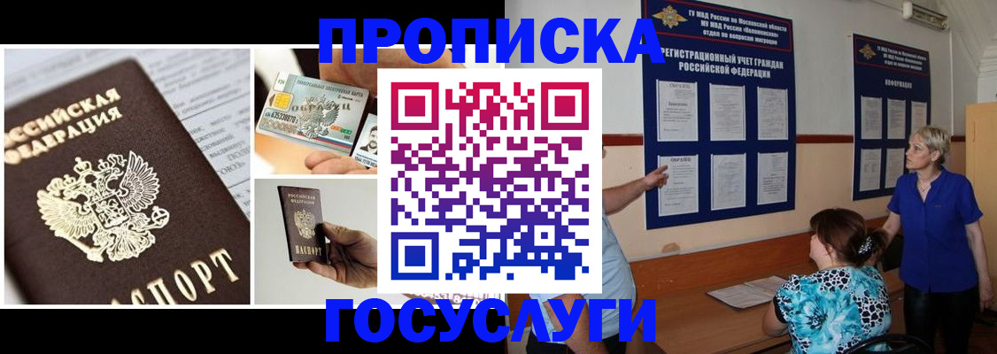 временная регистрация законно в Лангепасе