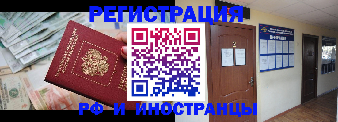 временная регистрация собственник в Лангепасе