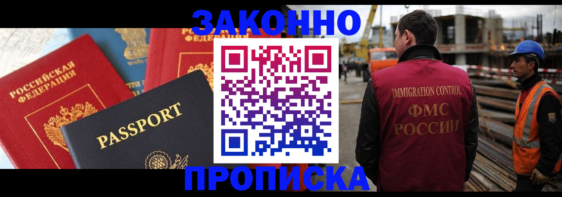 временная регистрация поиск в Лангепасе