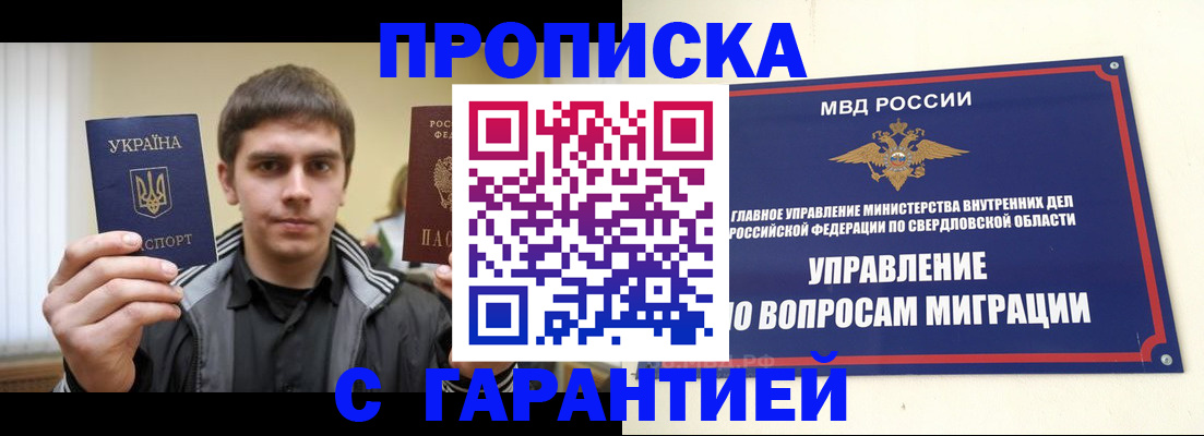 прописка ребенка в Лангепасе