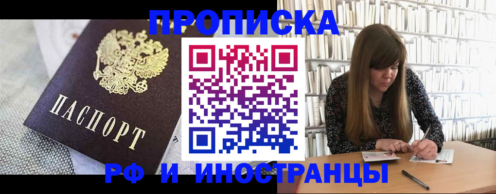 прописка для кредита в Лангепасе