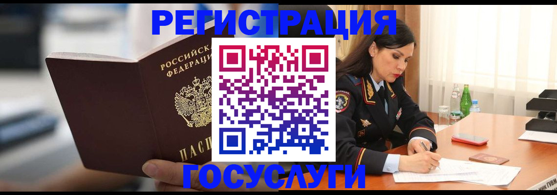 временная регистрация в квартире в Лангепасе