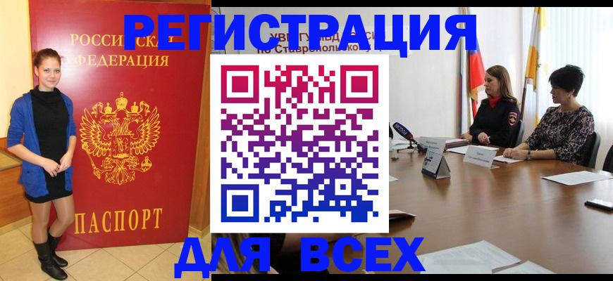 временная регистрация недорого в Лангепасе