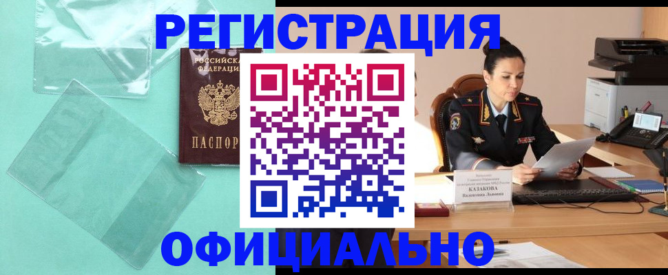 временная регистрация адрес в Лангепасе