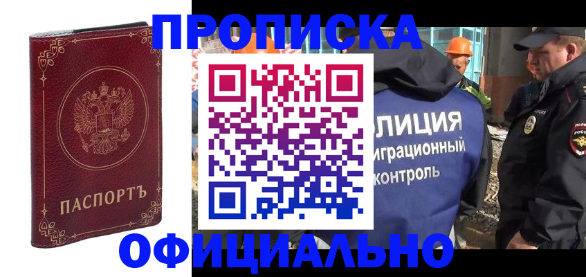 временная регистрация поиск в Лангепасе