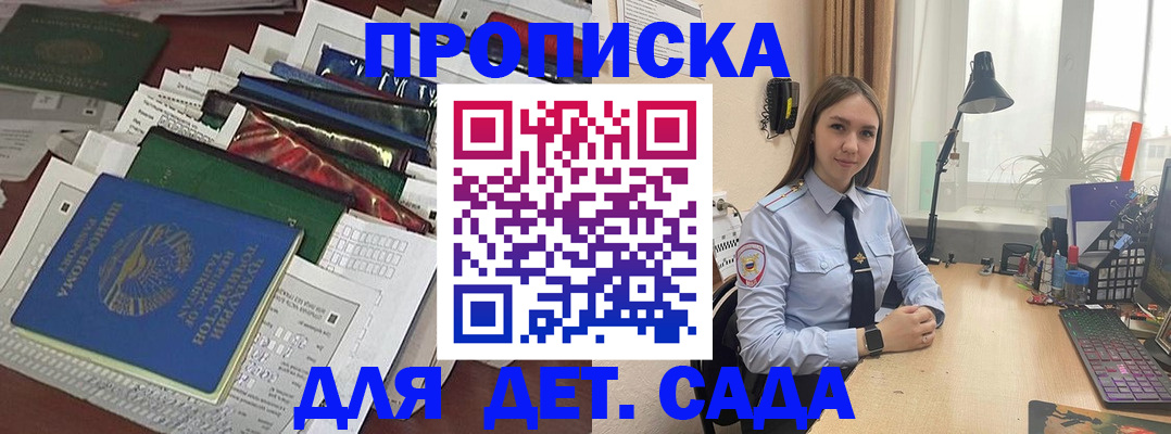 временная регистрация купить в Лангепасе